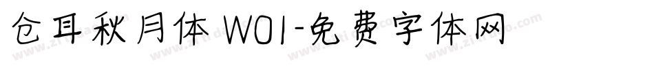 仓耳秋月体 W01字体转换